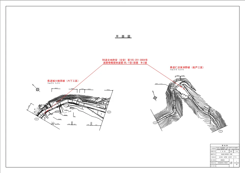 R08道交地防安（交安）105-201-0804図面.pdf 2ページ目のプレビュー