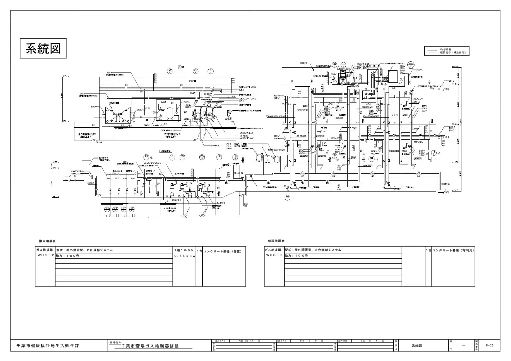 sekkeizumenn.pdf 2ページ目のプレビュー