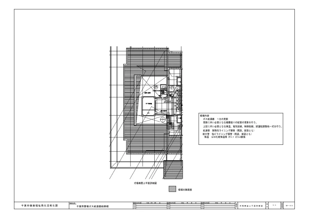 sekkeizumenn.pdf 3ページ目のプレビュー