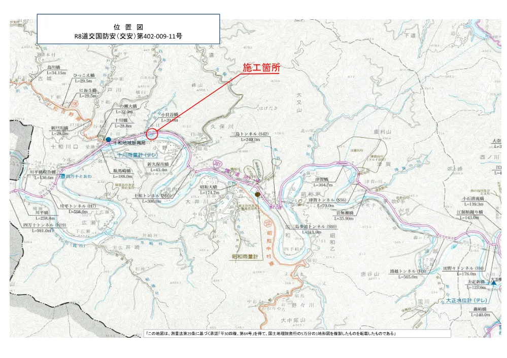 R08道交国防安（交安）402-009-11図面.pdf 1ページ目のプレビュー