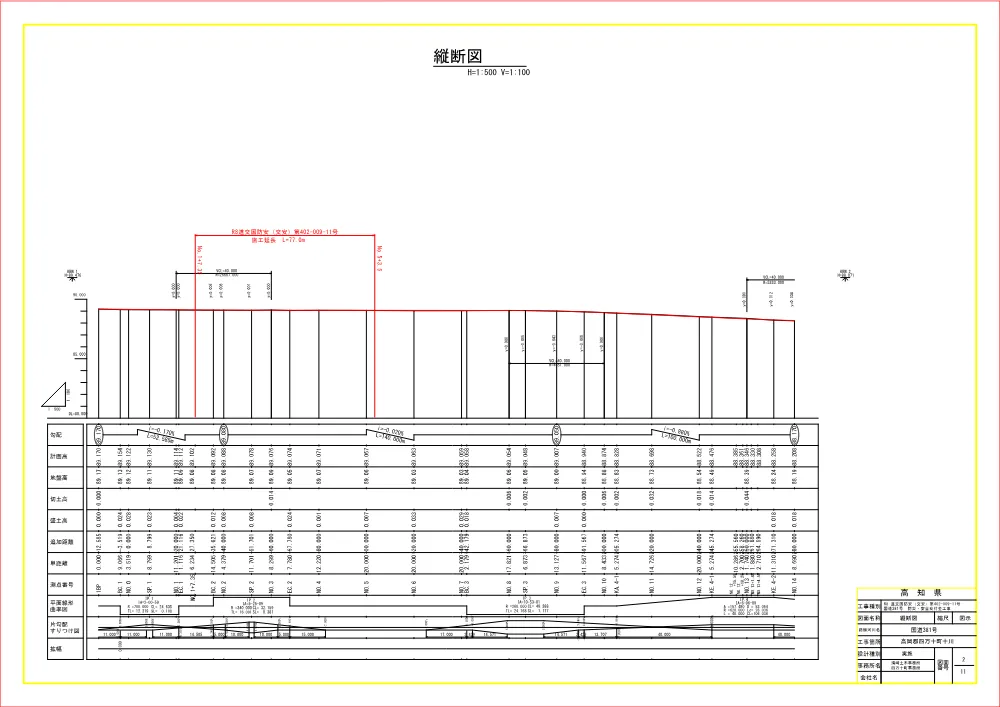 R08道交国防安（交安）402-009-11図面.pdf 3ページ目のプレビュー