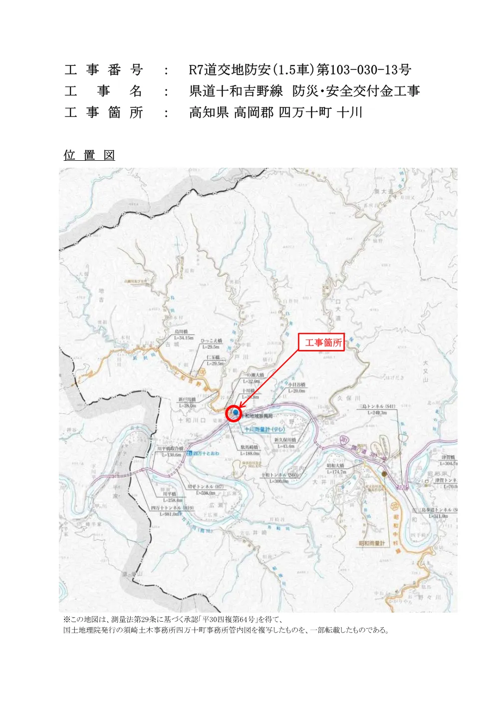 R07道交地防安（1．5車）103-030-13図面.pdf 1ページ目のプレビュー