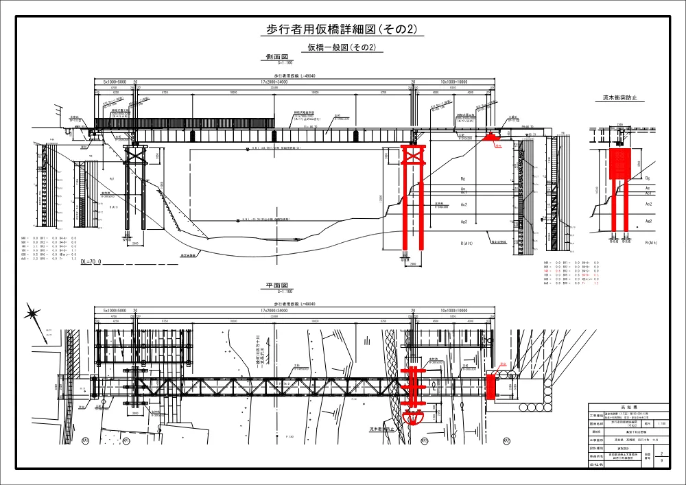 R07道交地防安（1．5車）103-030-13図面.pdf 3ページ目のプレビュー