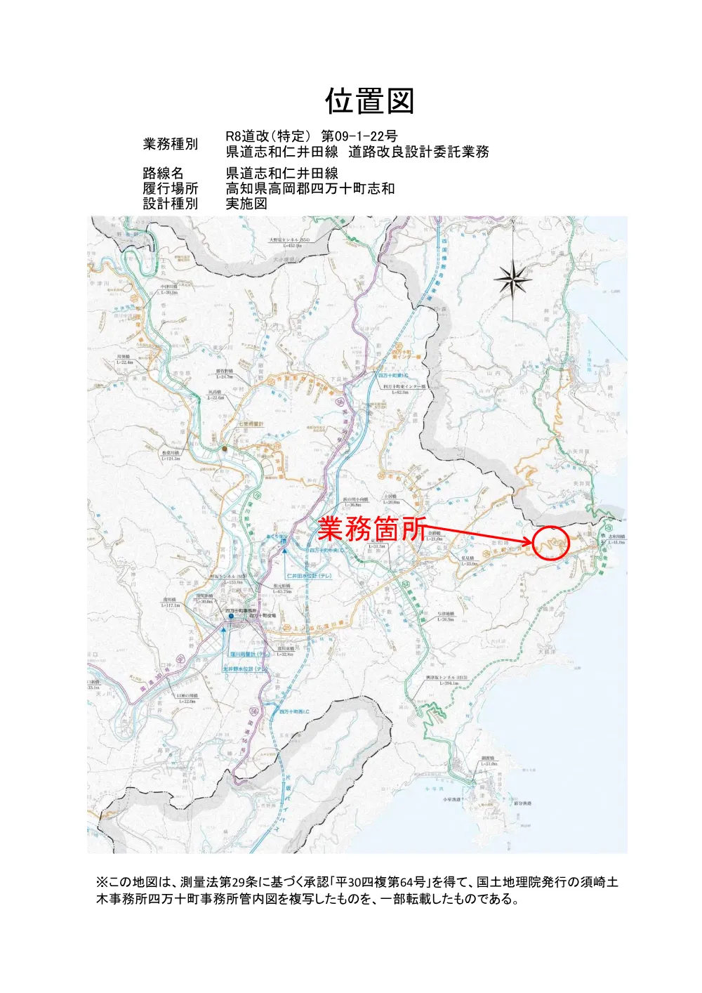R08道改（特定）09-1-22図面.pdf 1ページ目のプレビュー