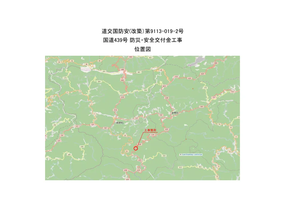 R07道交国防安（改築）9113-019-2(図面)実施.pdf 1ページ目のプレビュー