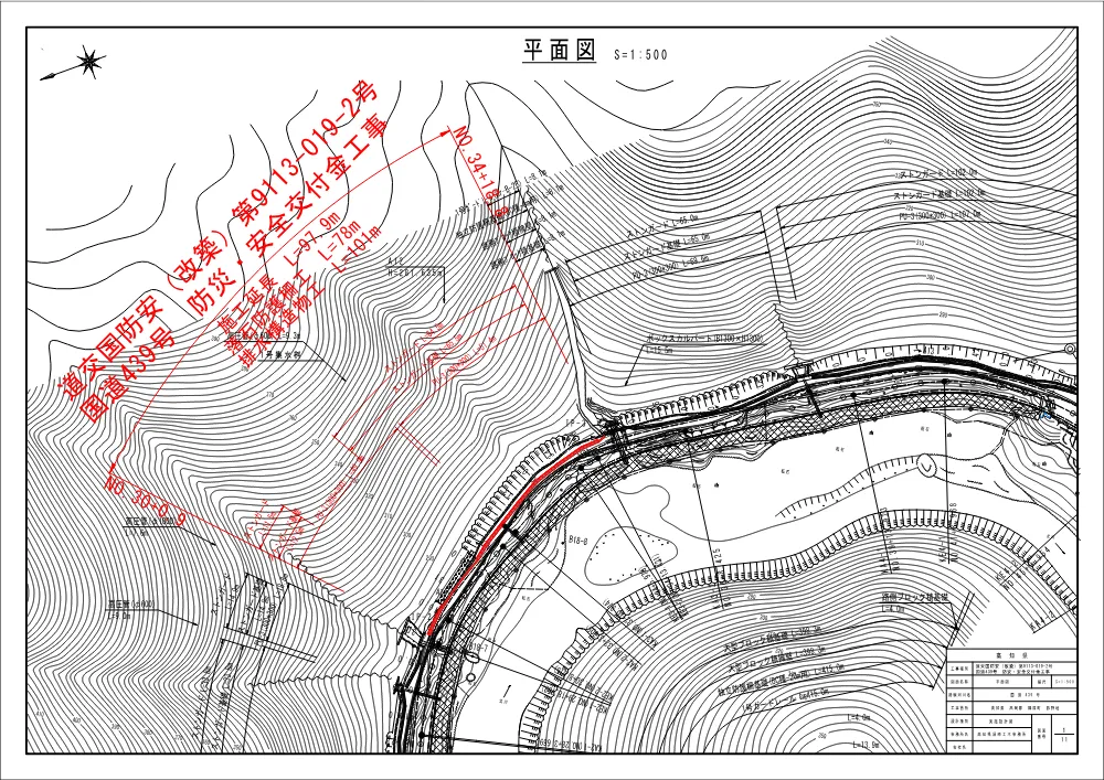 R07道交国防安（改築）9113-019-2(図面)実施.pdf 2ページ目のプレビュー