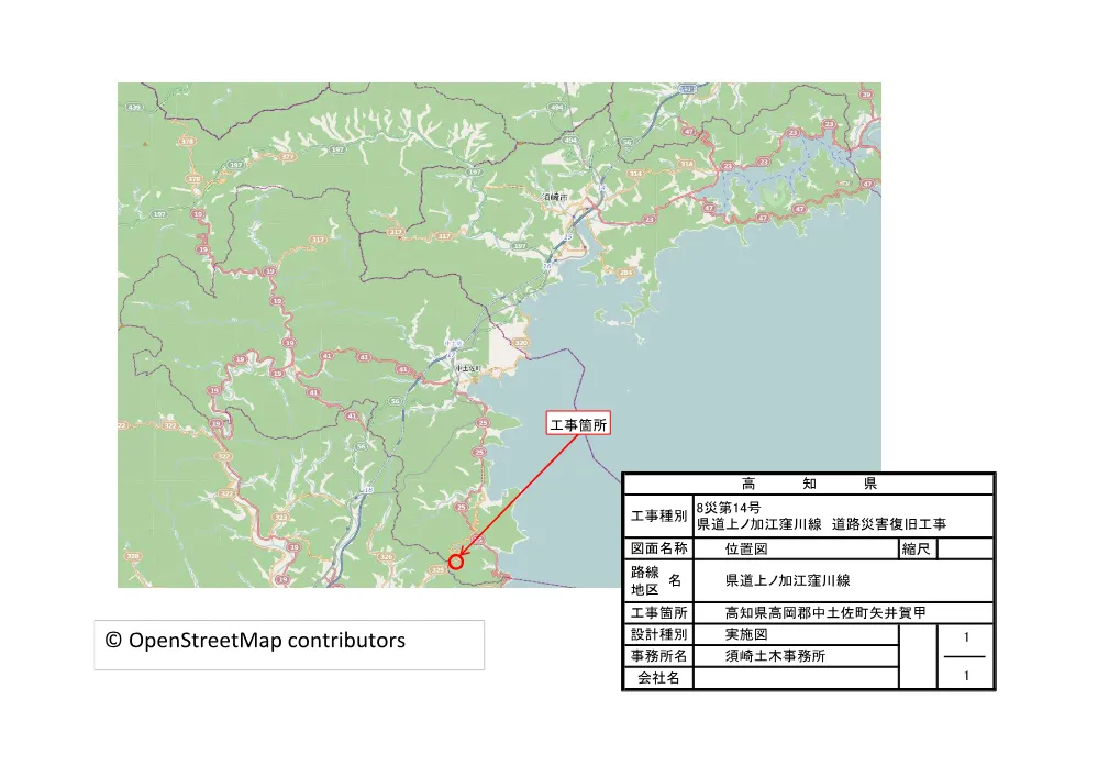 R08８災14(図面)実施.pdf 1ページ目のプレビュー