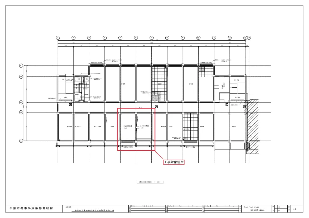 drawing_r7hondahigashi.pdf 1ページ目のプレビュー
