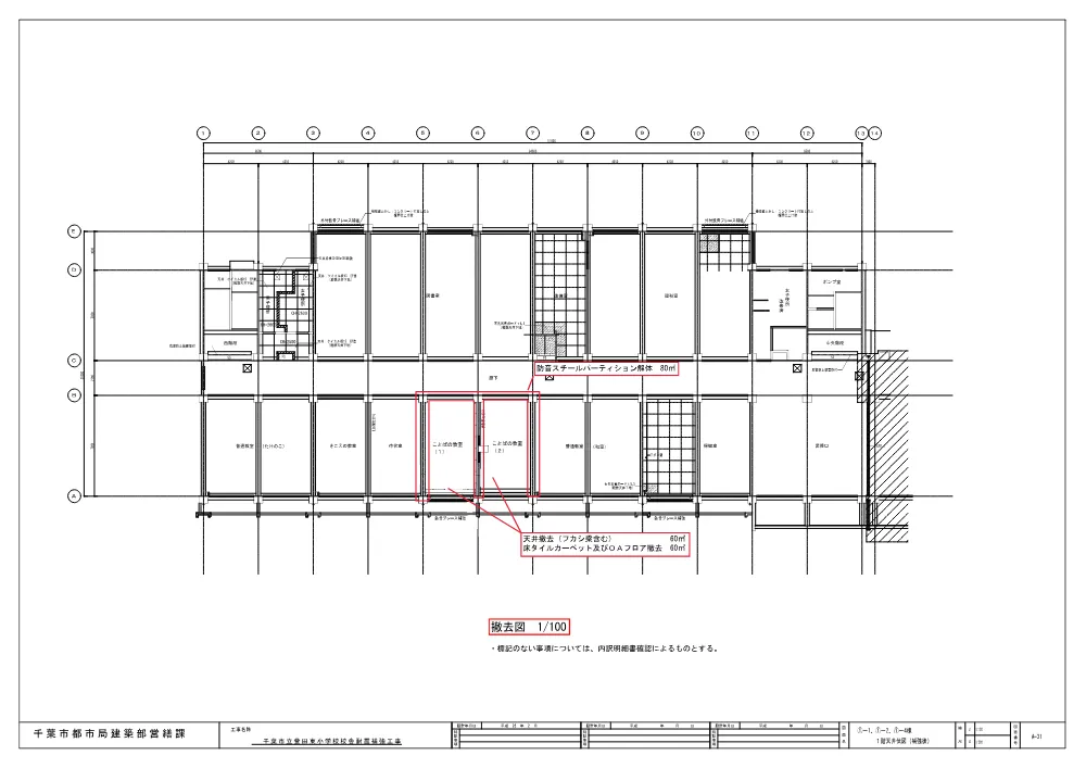 drawing_r7hondahigashi.pdf 2ページ目のプレビュー