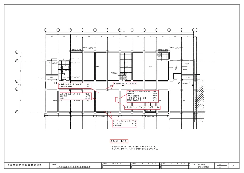 drawing_r7hondahigashi.pdf 3ページ目のプレビュー