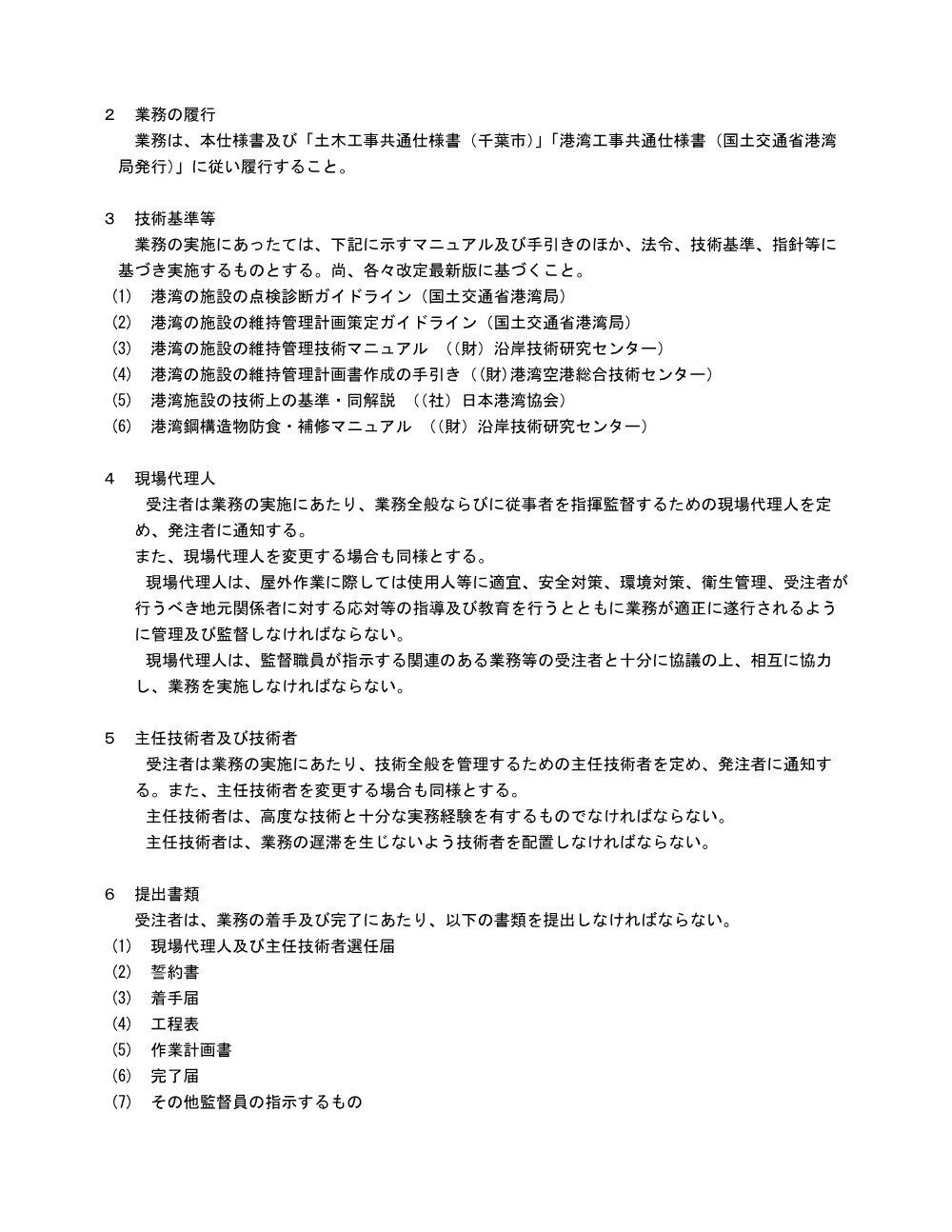2_r6_goganhoshu_siyosho.pdf 2ページ目のプレビュー