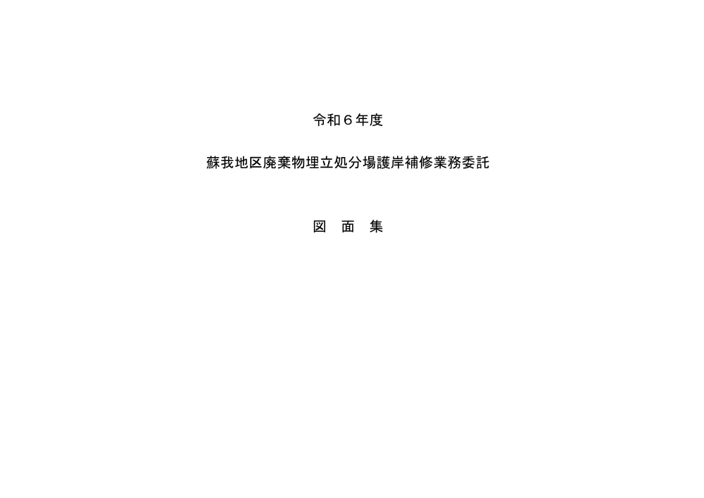 3_r6_goganhoshu_zumen.pdf 1ページ目のプレビュー