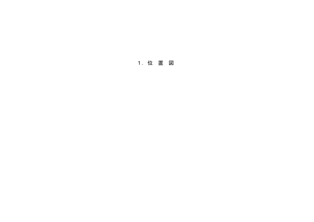 3_r6_goganhoshu_zumen.pdf 2ページ目のプレビュー