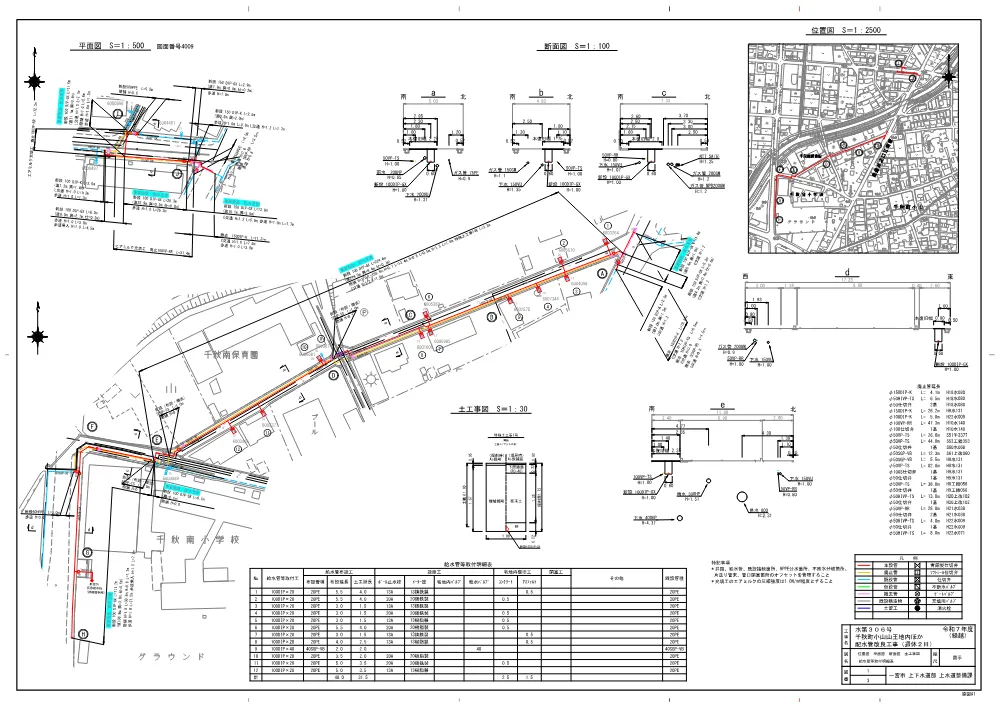_水第306号 図面.pdf 1ページ目のプレビュー