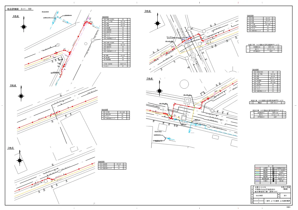_水第306号 図面.pdf 2ページ目のプレビュー
