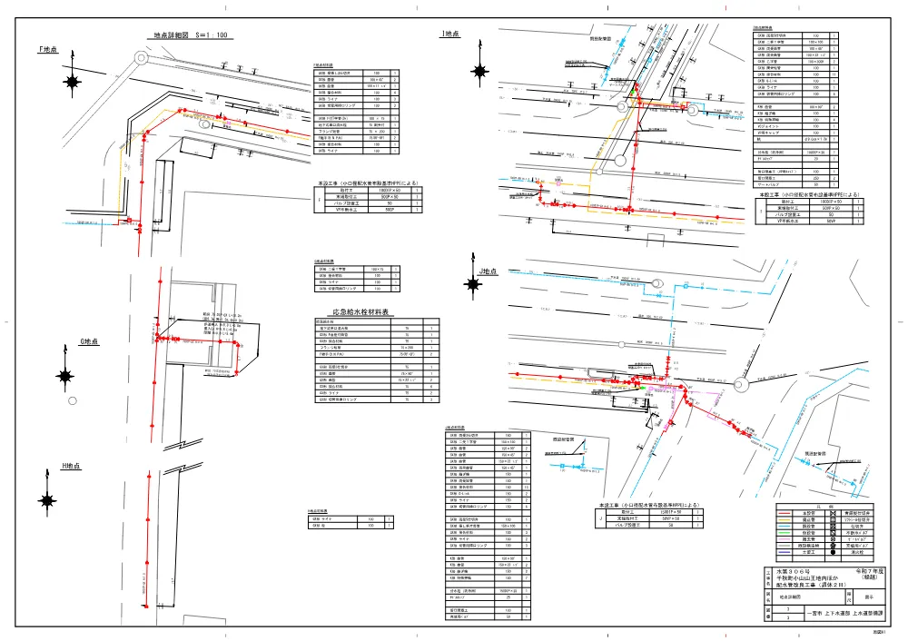 _水第306号 図面.pdf 3ページ目のプレビュー