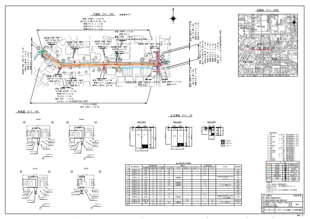 水第8号図面.pdf 1ページ目のプレビュー
