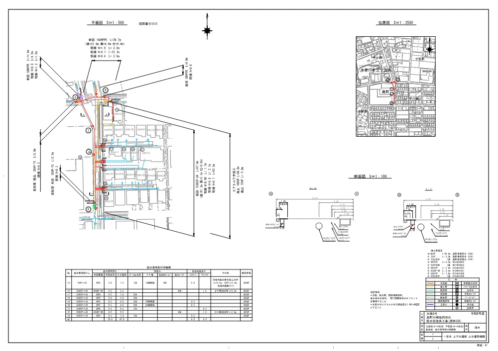 水第8号図面.pdf 2ページ目のプレビュー