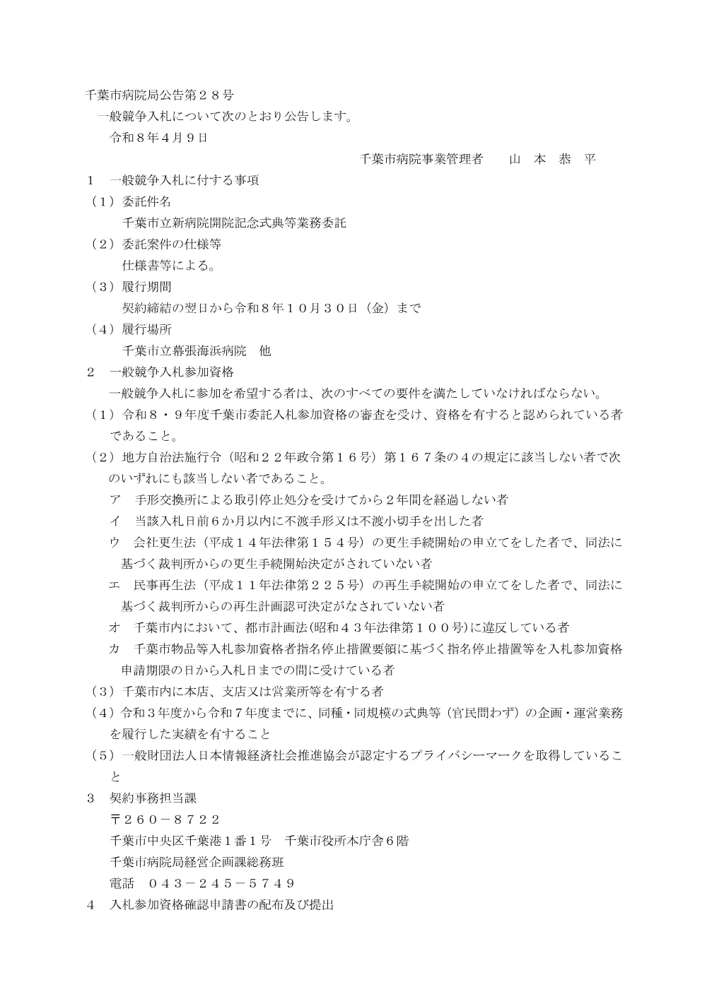koukokubunn.pdf 1ページ目のプレビュー