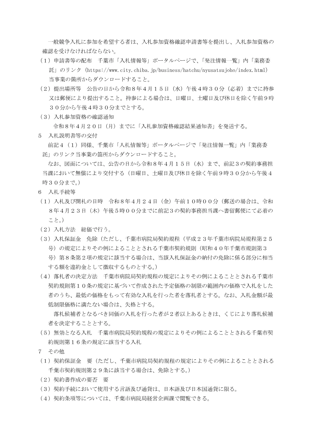 koukokubunn.pdf 2ページ目のプレビュー
