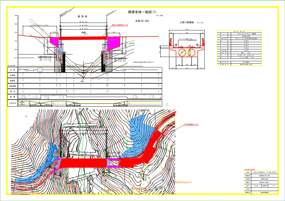 機密性１｜Ｒ８徳耕 広域 徳島東部４期 １の１工区橋梁上部架設工事（設計図面）.pdf 1ページ目のプレビュー
