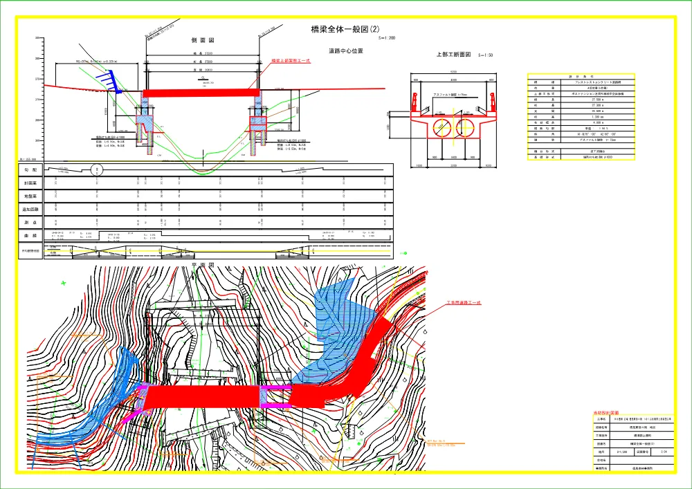 機密性１｜Ｒ８徳耕 広域 徳島東部４期 １の１工区橋梁上部架設工事（設計図面）.pdf 2ページ目のプレビュー