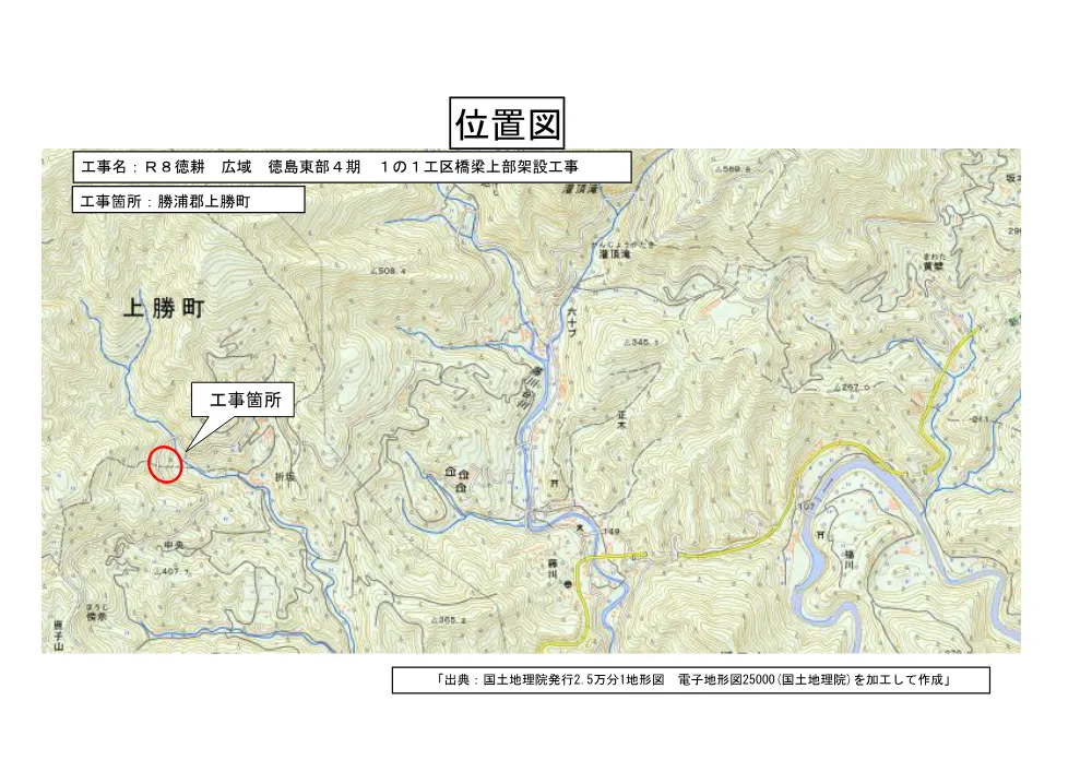 機密性１｜Ｒ８徳耕 広域 徳島東部４期 １の１工区橋梁上部架設工事（位置図）.pdf 1ページ目のプレビュー