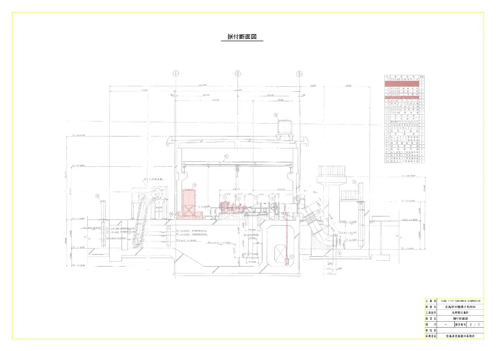 機密性１｜Ｒ８徳耕 ストマネ 北島排水機場２期 排水機場補修２工事（設計図面）.pdf 2ページ目のプレビュー