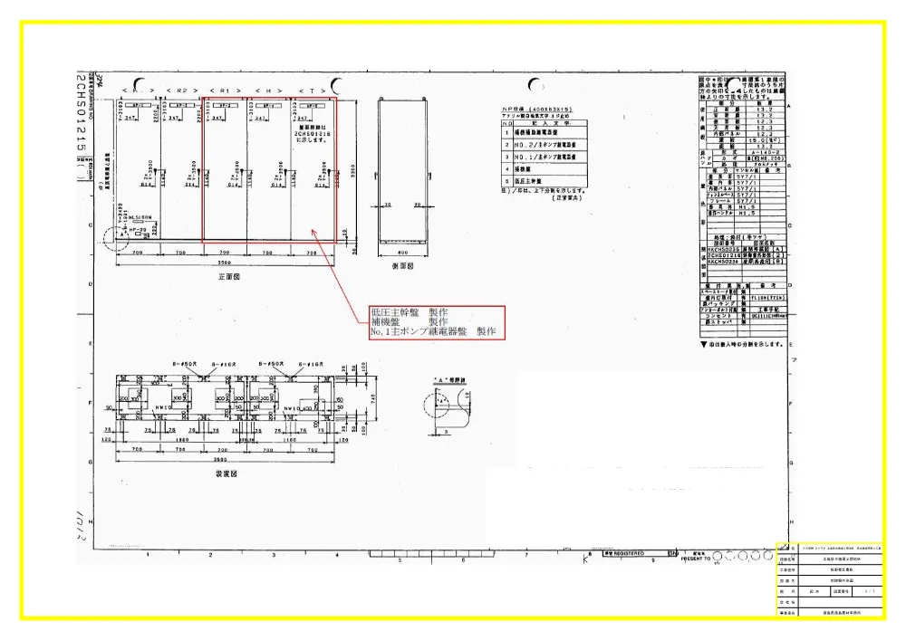 機密性１｜Ｒ８徳耕 ストマネ 北島排水機場２期 排水機場補修２工事（設計図面）.pdf 3ページ目のプレビュー