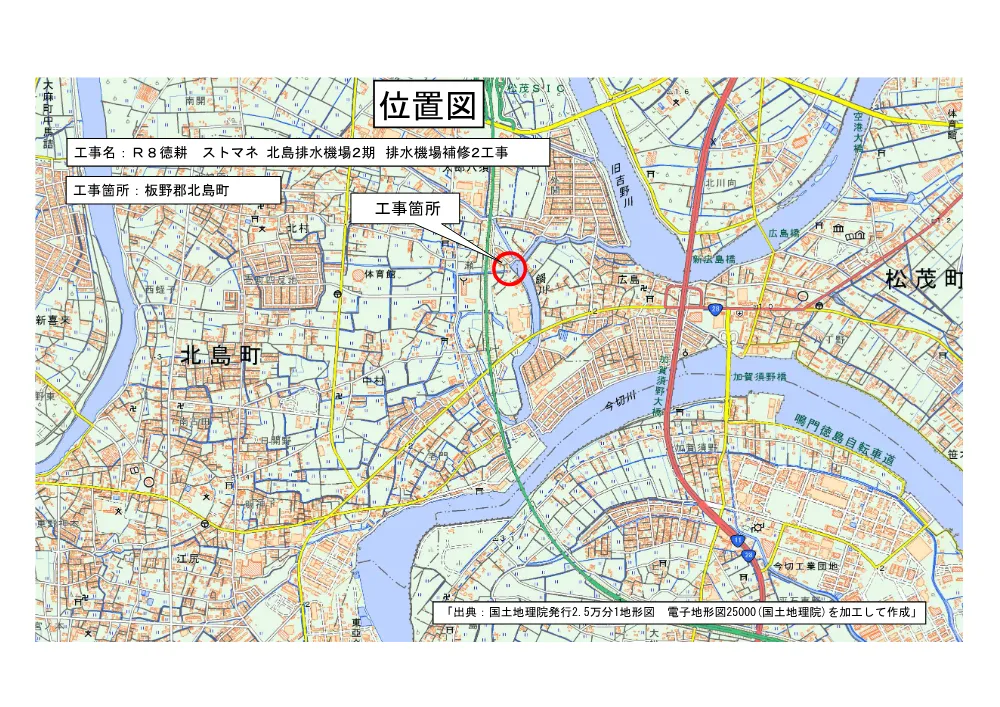 機密性１｜Ｒ８徳耕 ストマネ 北島排水機場２期 排水機場補修２工事（位置図）.pdf 1ページ目のプレビュー