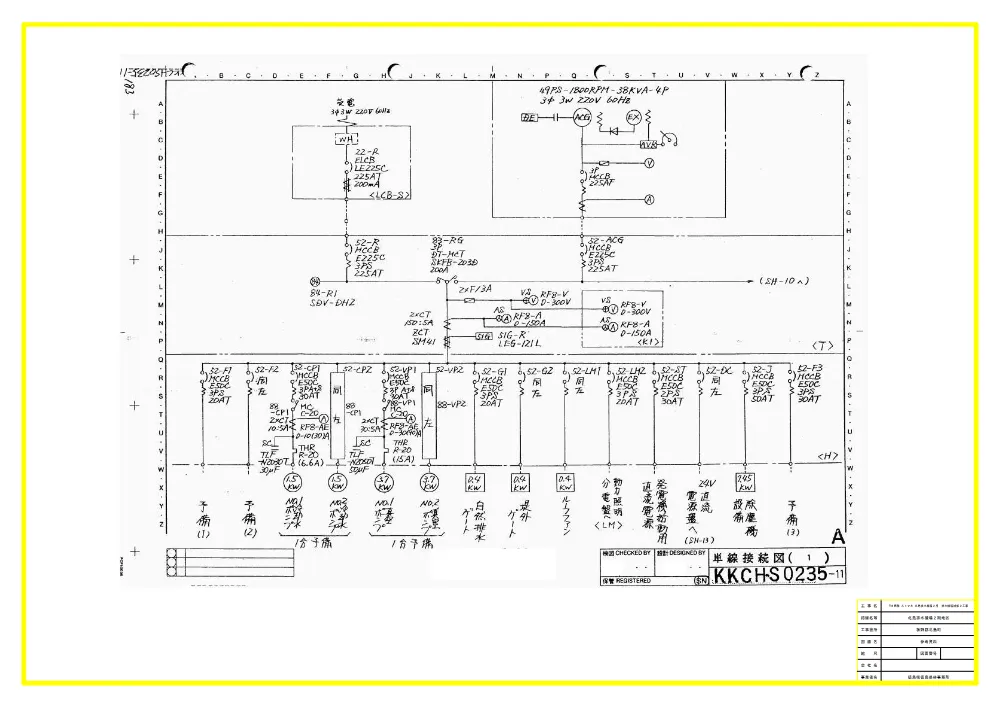 機密性１｜Ｒ８徳耕 ストマネ 北島排水機場２期 排水機場補修２工事（参考資料）.pdf 1ページ目のプレビュー