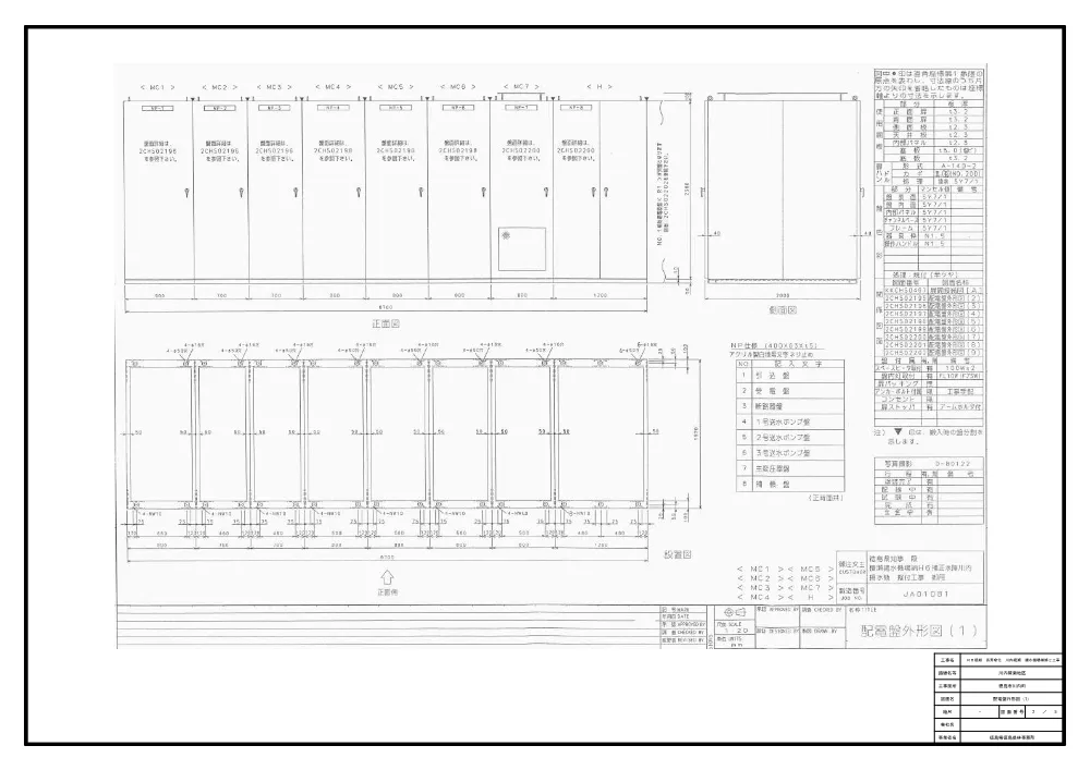機密性１｜Ｒ８徳耕 長寿命化 川内榎瀬 揚水機場補修２工事（設計図面）.pdf 2ページ目のプレビュー