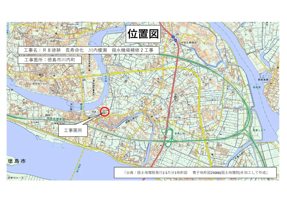 機密性１｜Ｒ８徳耕 長寿命化 川内榎瀬 揚水機場補修２工事（位置図）.pdf 1ページ目のプレビュー