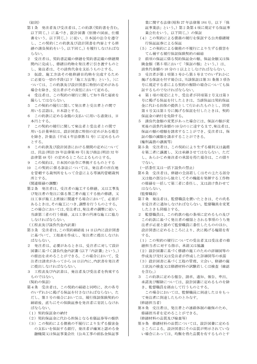 11_yakkan.pdf 2ページ目のプレビュー