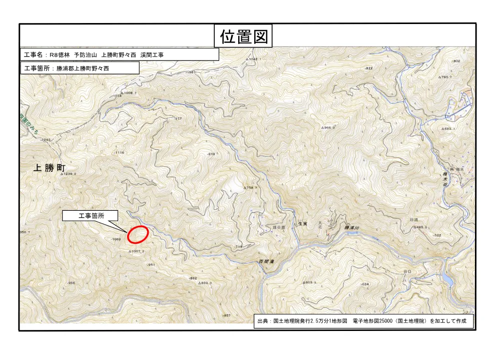機密性1｜Ｒ８徳林 予防治山 上勝町野々西 渓間工事（位置図）.pdf 1ページ目のプレビュー