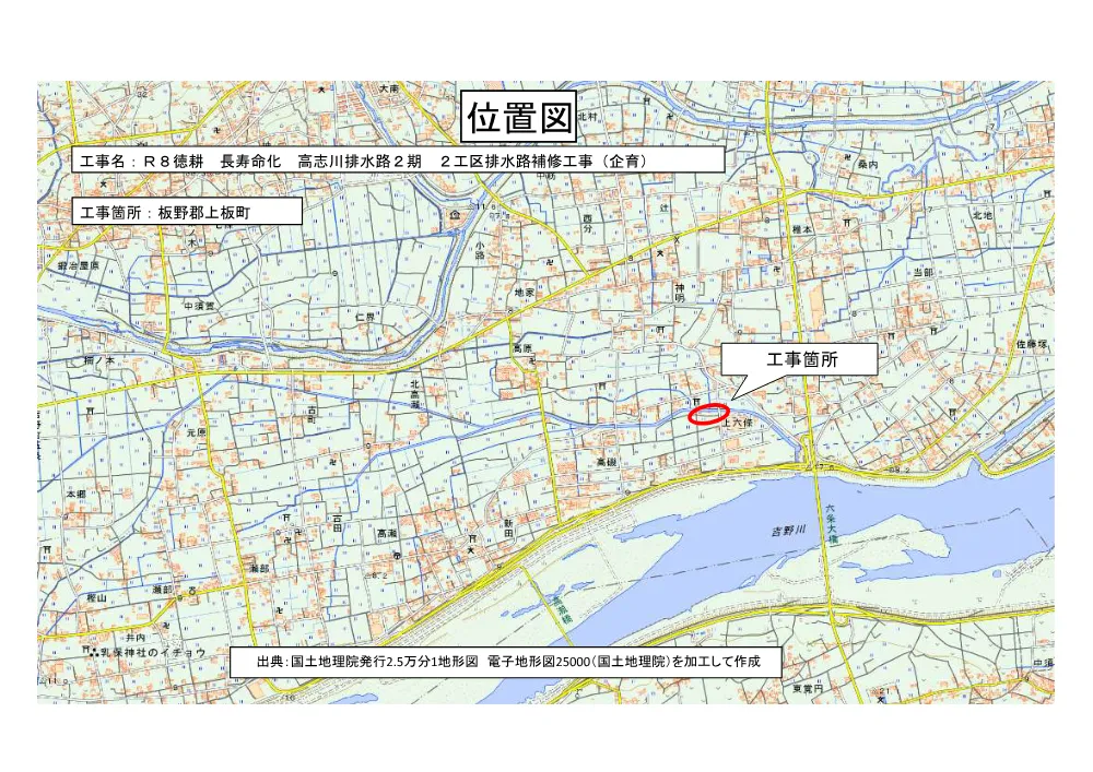 機密性１｜Ｒ８徳耕 長寿命化 高志川排水路２期 ２工区排水路補修工事（企育）（位置図）.pdf 1ページ目のプレビュー