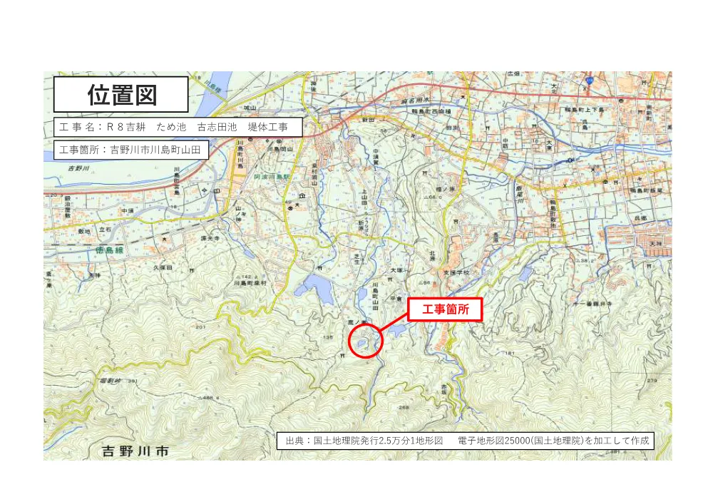 機密性１｜Ｒ８吉耕 ため池 古志田池 堤体工事（位置図）.pdf 1ページ目のプレビュー