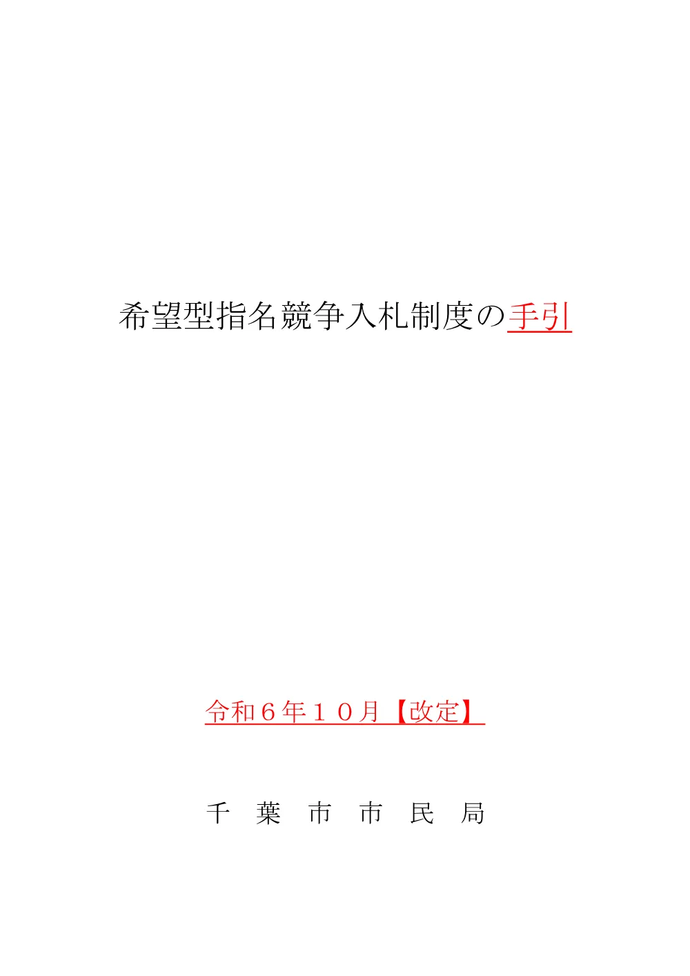 07_kibogatatebiki.pdf 1ページ目のプレビュー