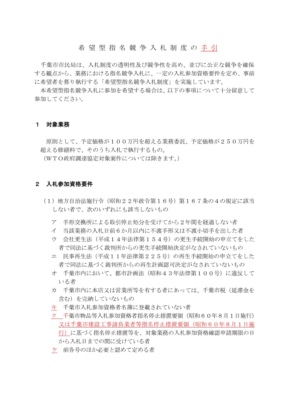 07_kibogatatebiki.pdf 2ページ目のプレビュー
