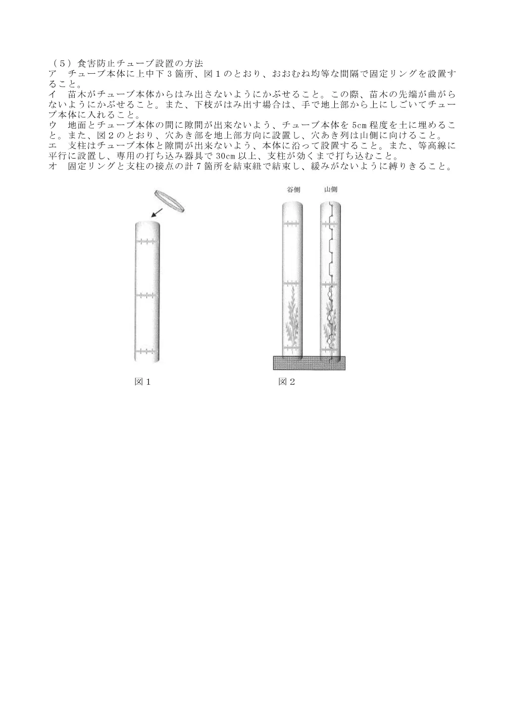 機密性１｜Ｒ８吉林 県営林新植事業（桁山県有林）(仕様書).pdf 3ページ目のプレビュー