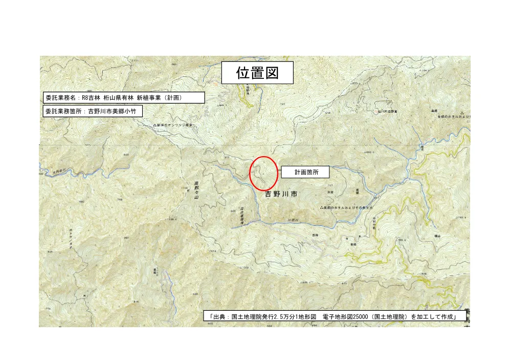 機密性１｜Ｒ８吉林 県営林新植事業（桁山県有林）（位置図）.pdf 1ページ目のプレビュー
