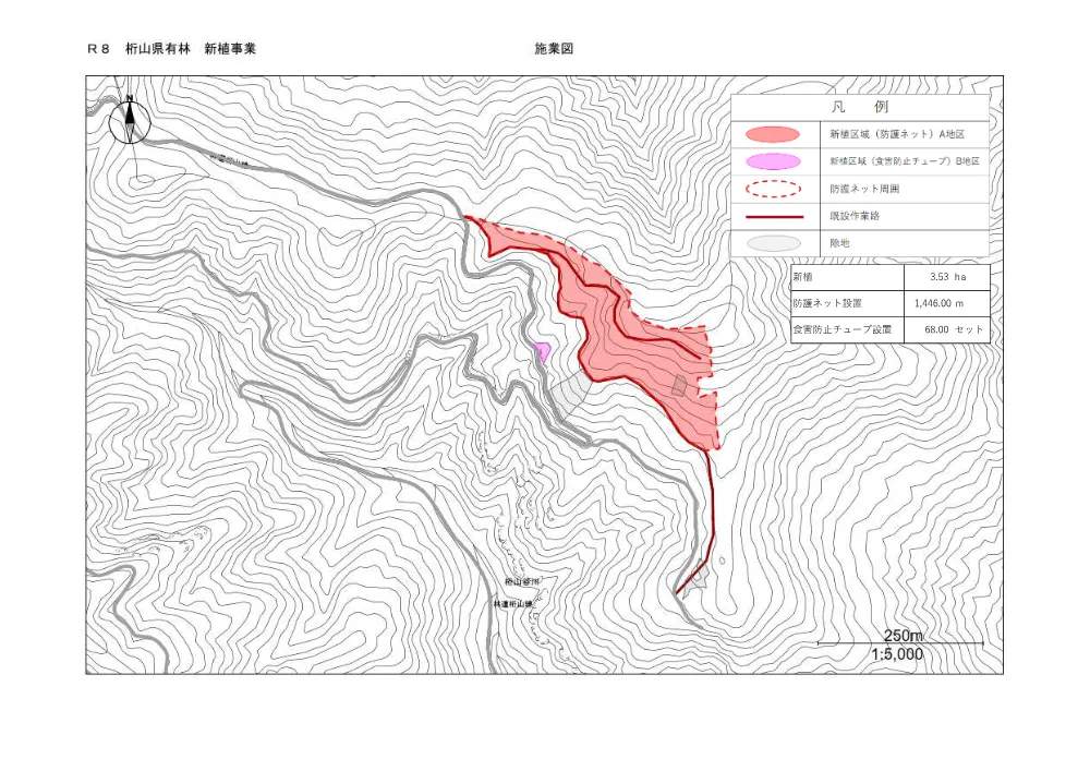 機密性１｜Ｒ８吉林 県営林新植事業（桁山県有林）（施業図）.pdf 1ページ目のプレビュー