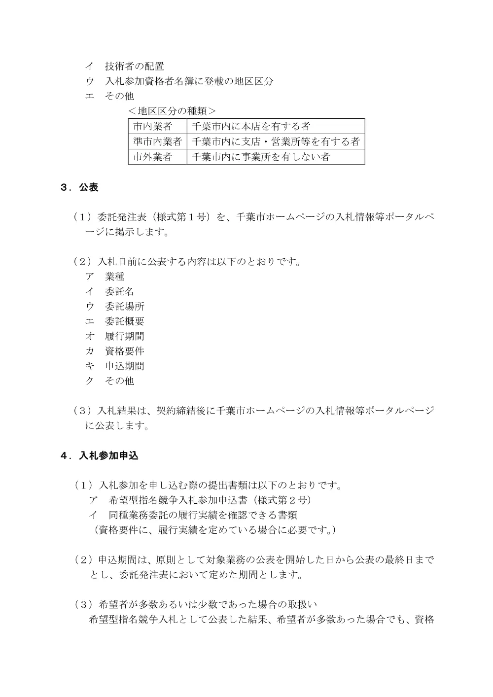 tebiki24-5-30.pdf 3ページ目のプレビュー