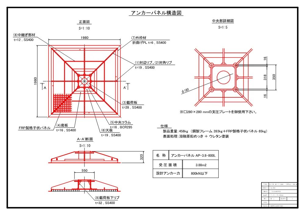 機密性１｜Ｒ８三林 地すべり（国債） 三好市尾又 山腹工事（参考図）.pdf 1ページ目のプレビュー