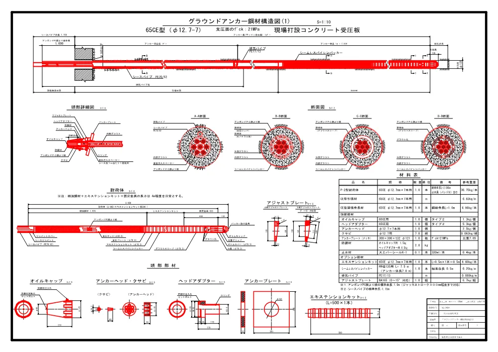 機密性１｜Ｒ８三林 地すべり（国債） 三好市尾又 山腹工事（参考図）.pdf 2ページ目のプレビュー