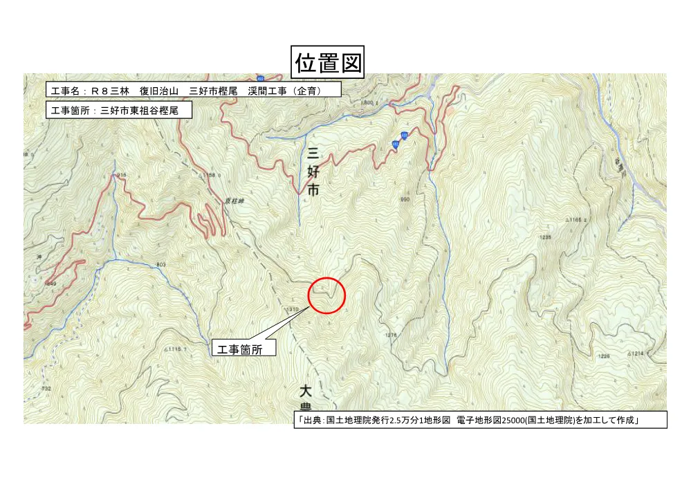 機密性１｜Ｒ８三林 復旧治山 三好市樫尾 渓間工事（企育）（位置図）.pdf 1ページ目のプレビュー