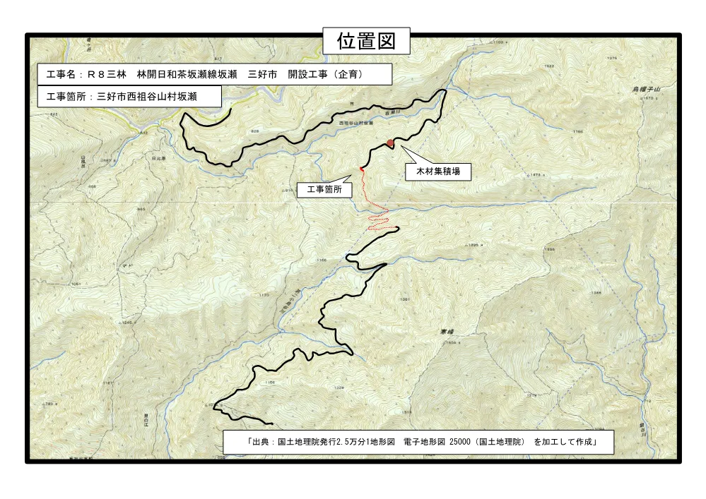 機密性１｜Ｒ８三林 林開日和茶坂瀬線坂瀬 三好市 開設工事（企育）（位置図）.pdf 1ページ目のプレビュー