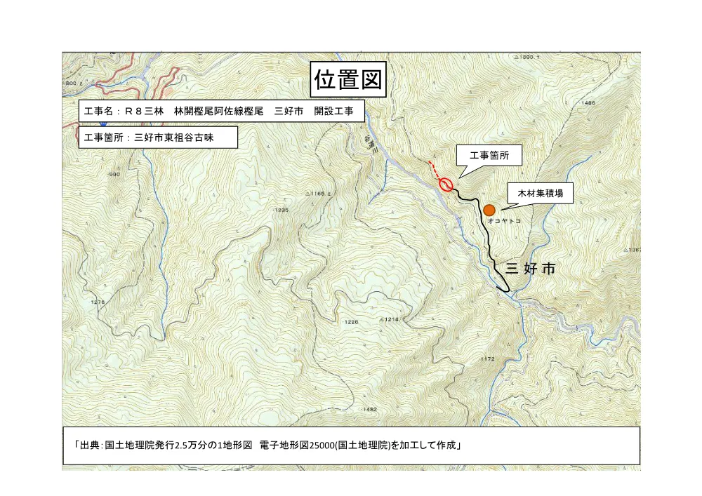 機密性１｜Ｒ８三林 林開樫尾阿佐線樫尾 三好市 開設工事（位置図）.pdf 1ページ目のプレビュー
