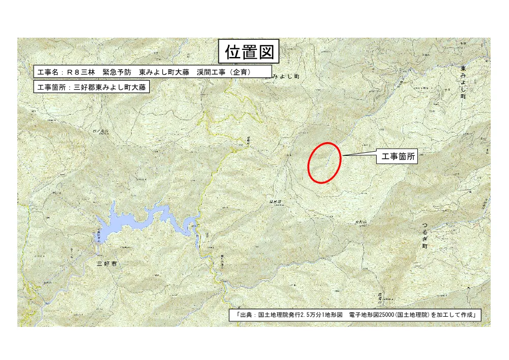 機密性１｜Ｒ８三林 緊急予防 東みよし町大藤 渓間工事（企育）（位置図）.pdf 1ページ目のプレビュー