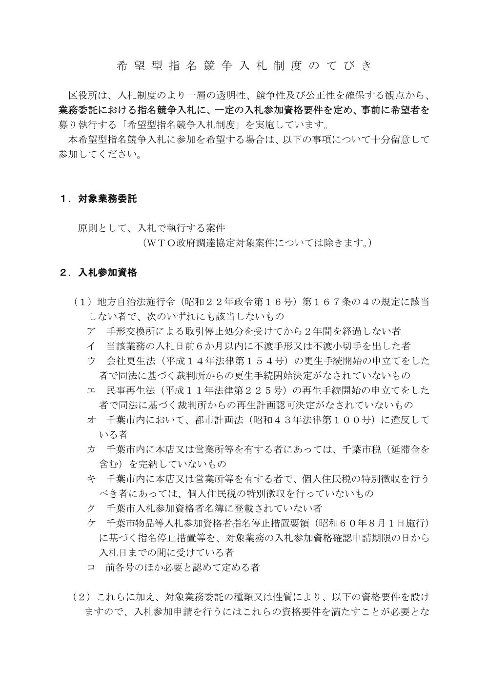r5_ev_tebiki.pdf 2ページ目のプレビュー